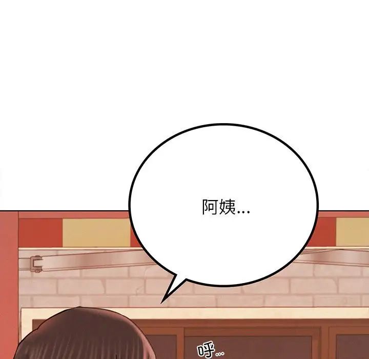 屋檐下的光，第34話，第 11 页