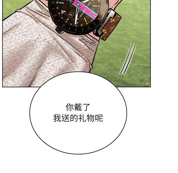 屋檐下的光，第34話，第 103 页