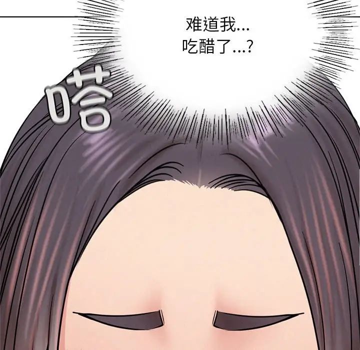 屋檐下的光，第34話，第 69 页