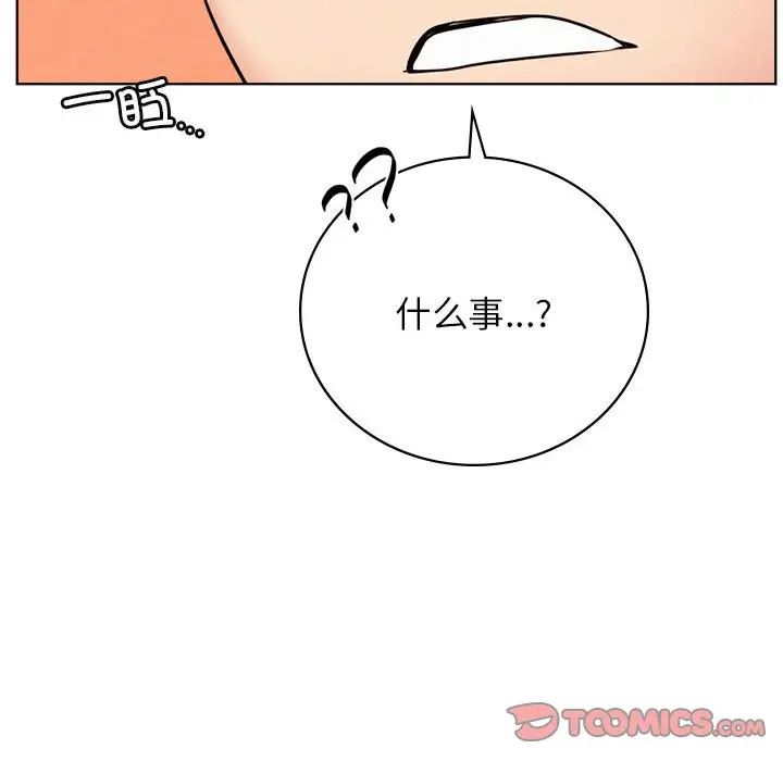 屋檐下的光，第34話，第 84 页