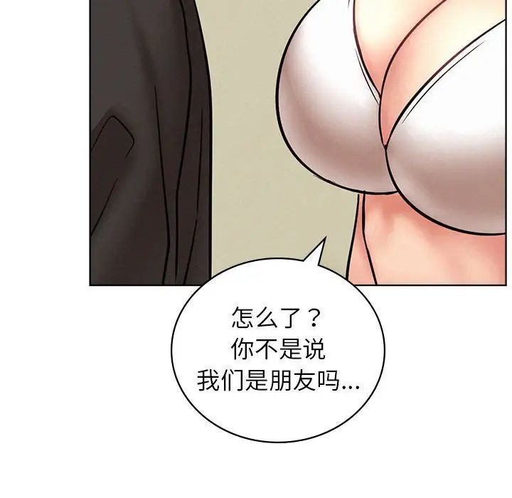 屋檐下的光，第34話，第 168 页