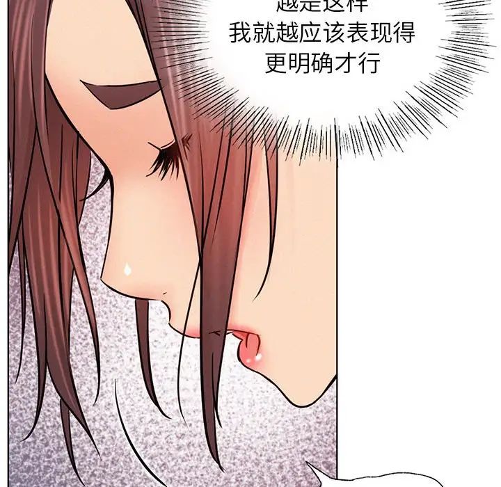 屋檐下的光，第34話，第 8 页