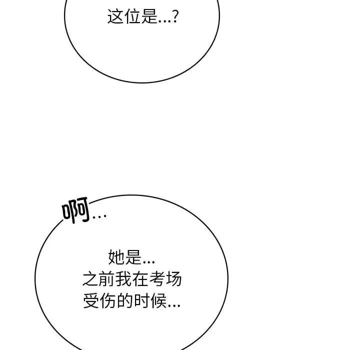 屋檐下的光，第34話，第 22 页