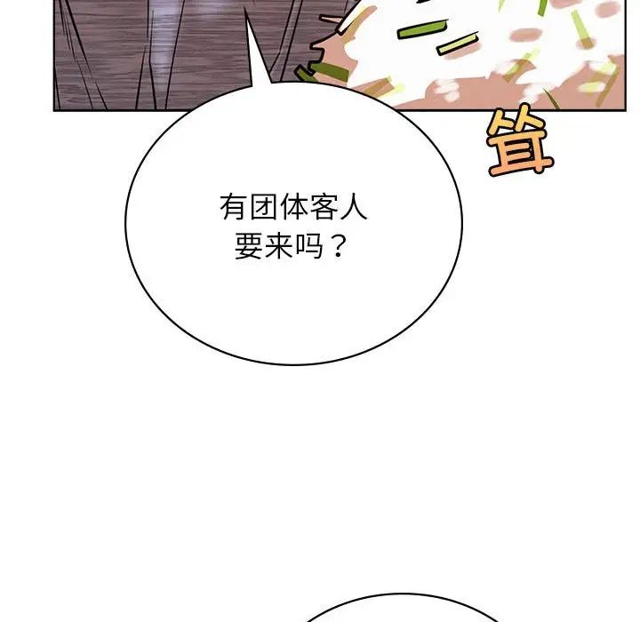 屋檐下的光，第34話，第 77 页