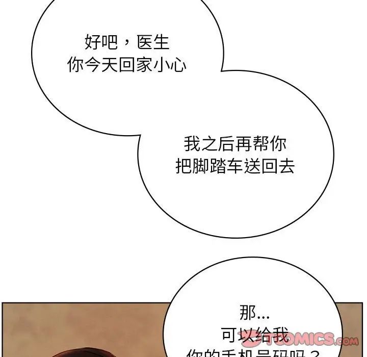 屋檐下的光，第34話，第 52 页