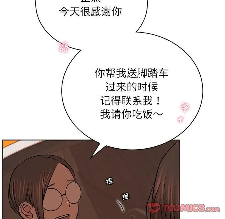屋檐下的光，第34話，第 60 页