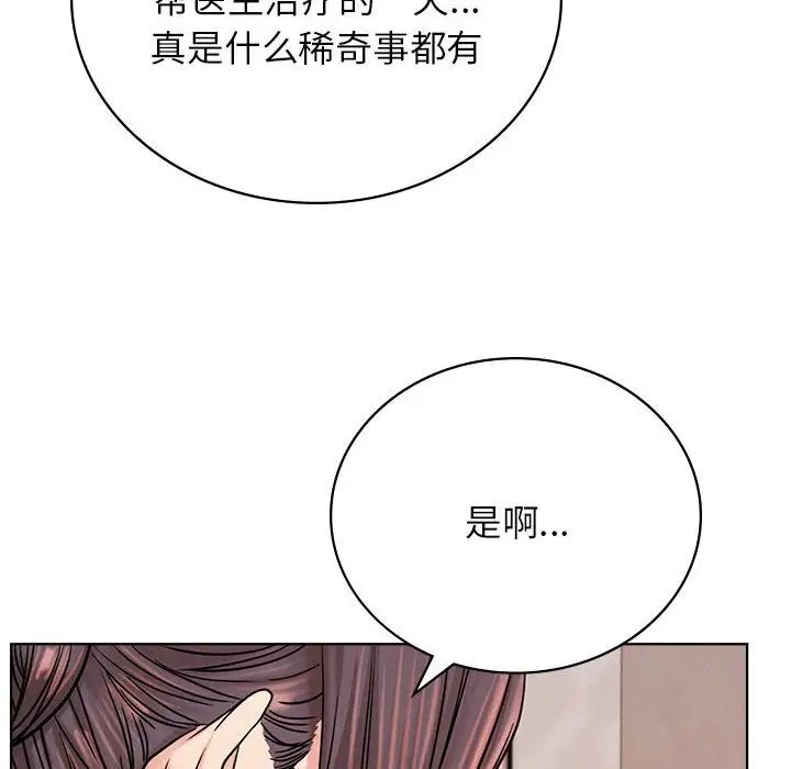 屋檐下的光，第34話，第 64 页