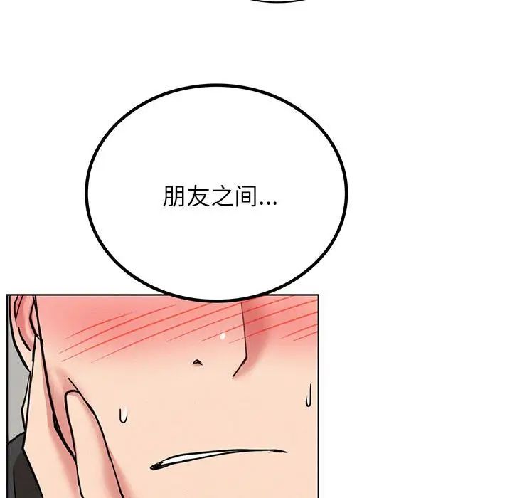 屋檐下的光，第35話，第 11 页