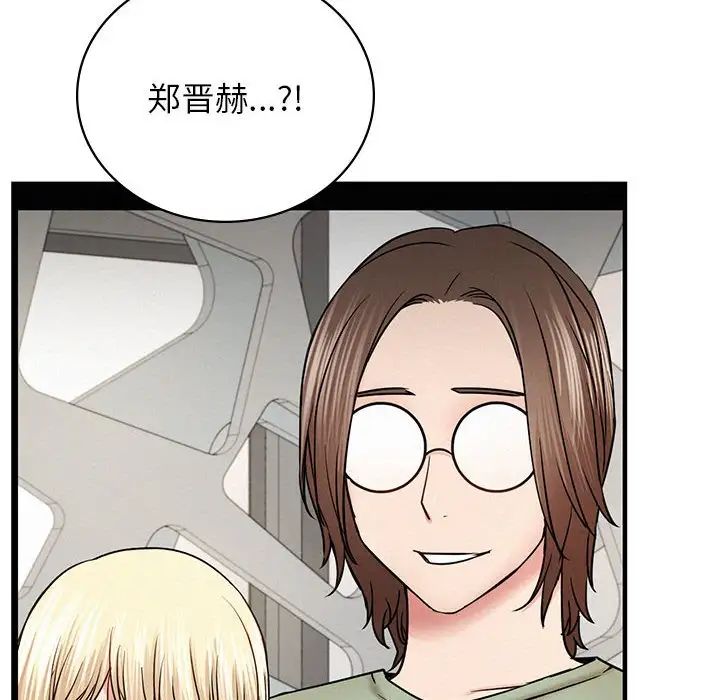 屋檐下的光，第35話，第 103 页