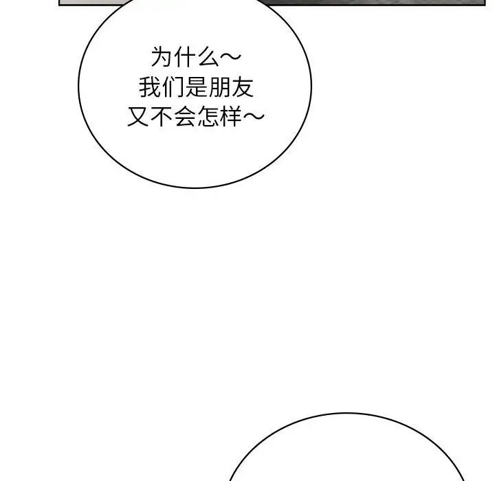 屋檐下的光，第35話，第 40 页