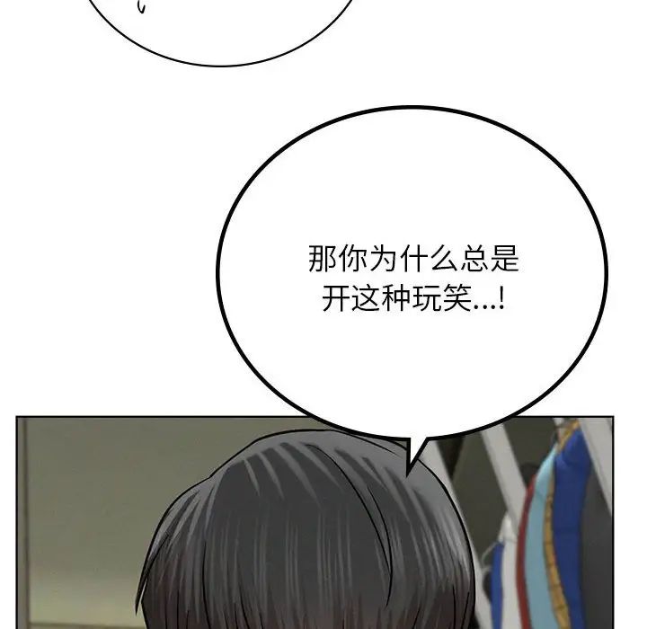 屋檐下的光，第35話，第 122 页