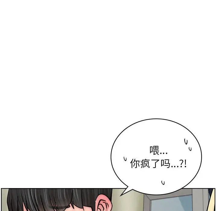 屋檐下的光，第35話，第 21 页