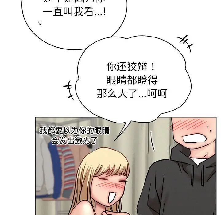 屋檐下的光，第35話，第 65 页