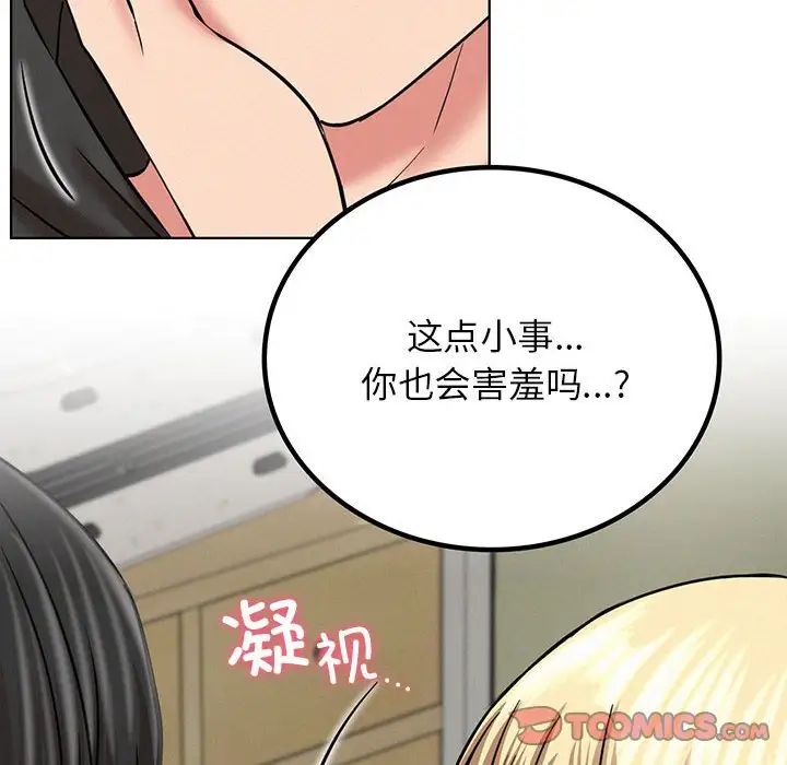 屋檐下的光，第35話，第 12 页
