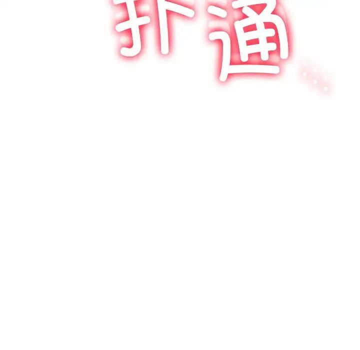 屋檐下的光，第35話，第 185 页