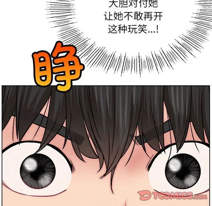 屋檐下的光，第35話，第 52 页