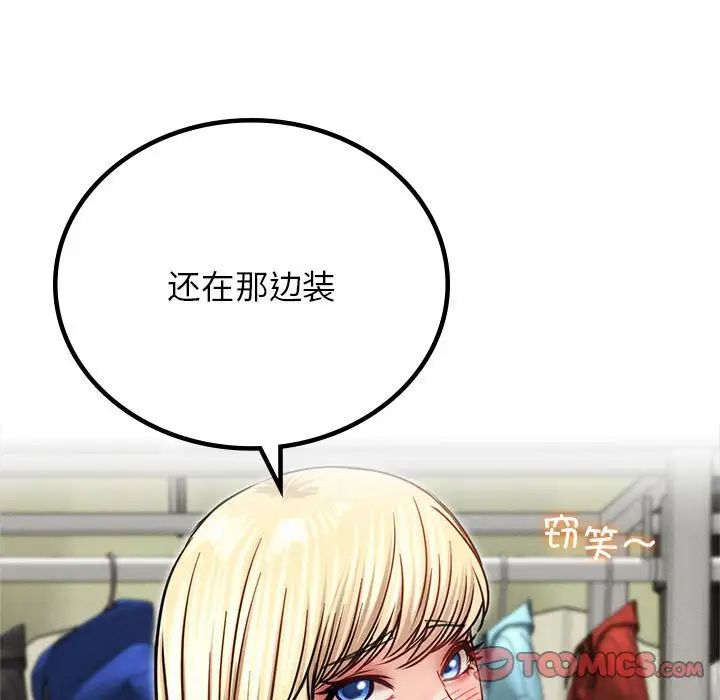 屋檐下的光，第35話，第 60 页