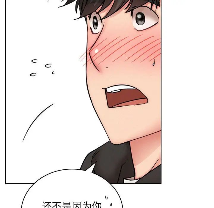 屋檐下的光，第35話，第 64 页