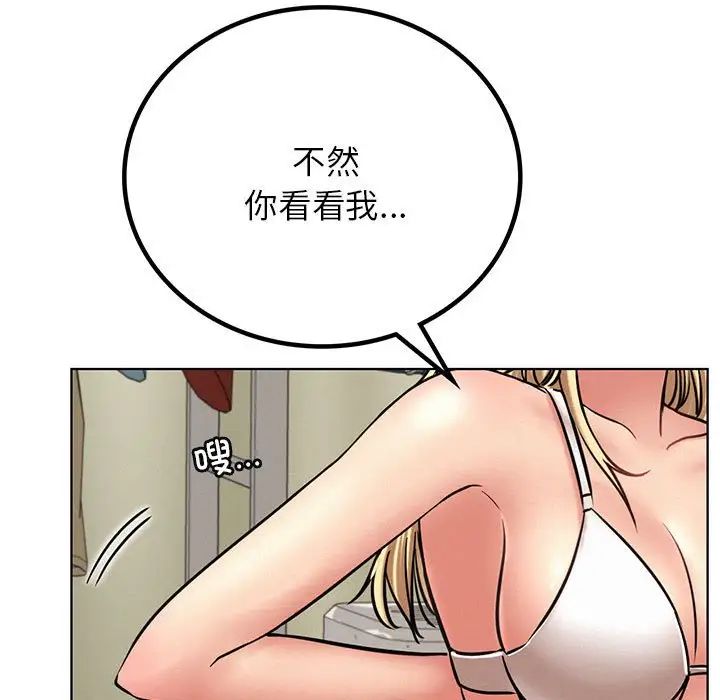 屋檐下的光，第35話，第 15 页