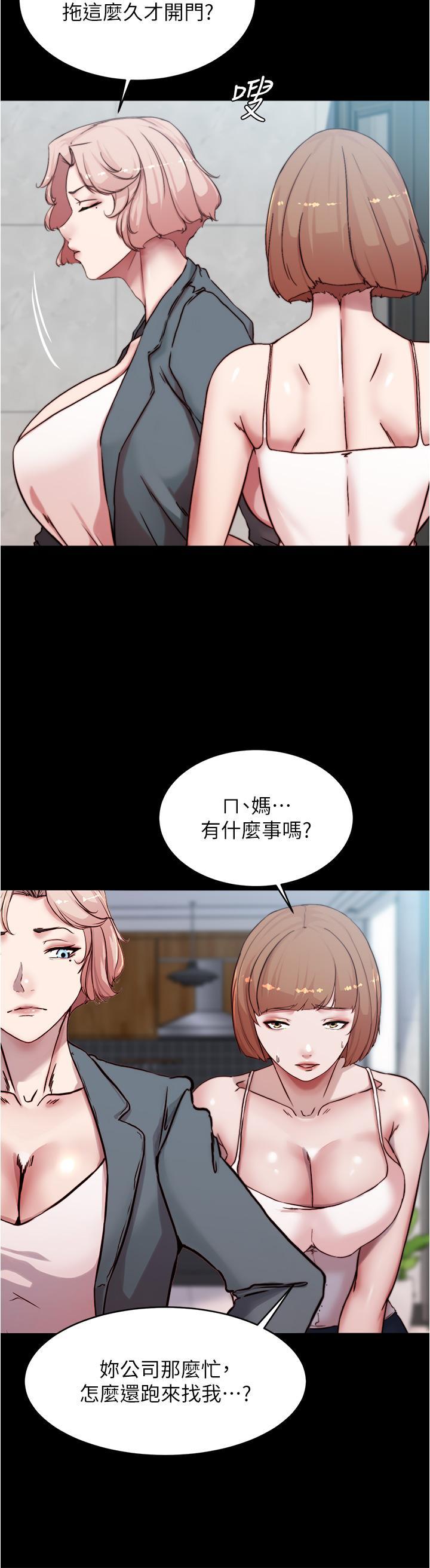 小褲褲筆記，第84話-性感冷豔的人妻登場，第 34 页