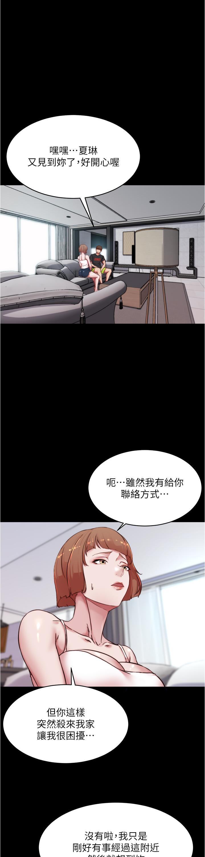 小褲褲筆記，第84話-性感冷豔的人妻登場，第 28 页