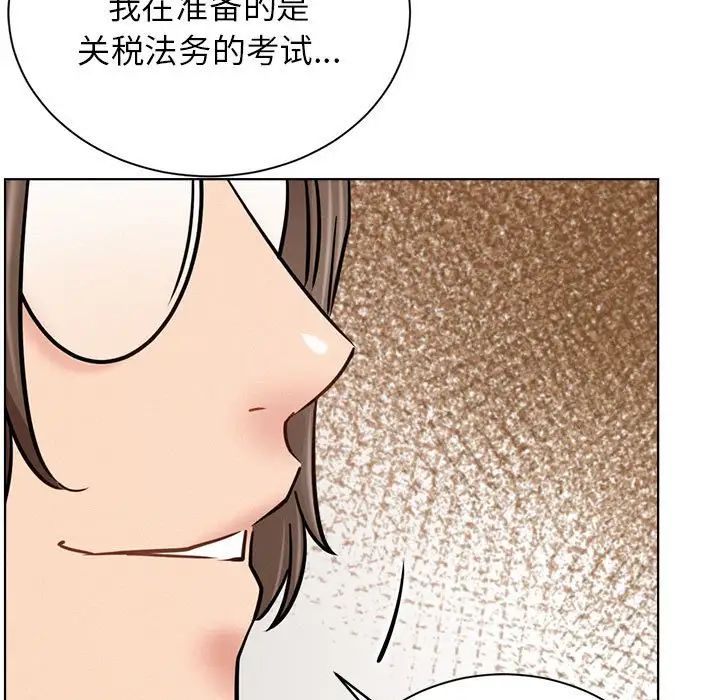 屋檐下的光，第36話，第 106 页
