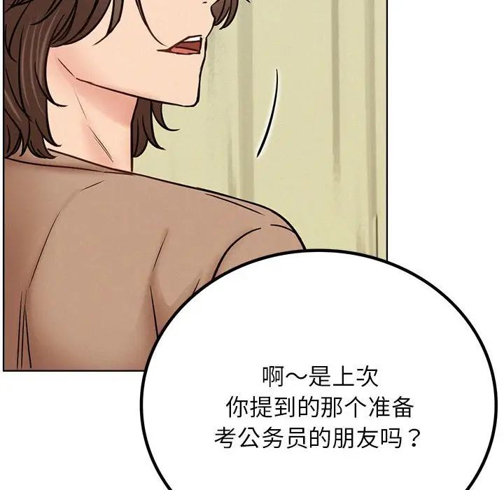 屋檐下的光，第36話，第 103 页