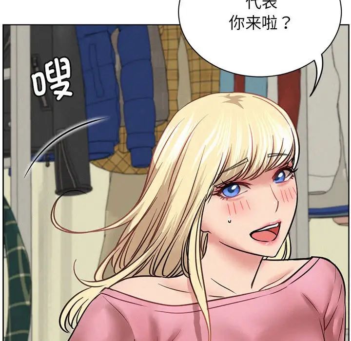 屋檐下的光，第36話，第 95 页