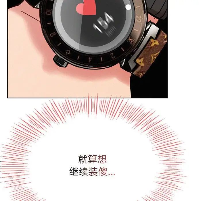 屋檐下的光，第36話，第 12 页