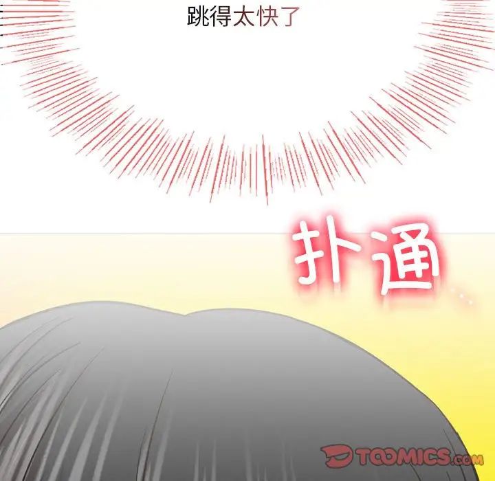 屋檐下的光，第36話，第 15 页