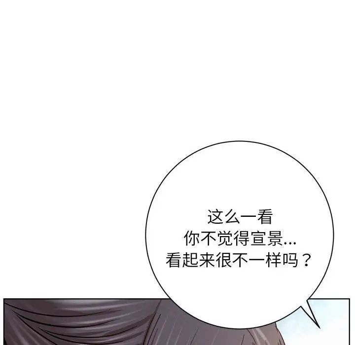 屋檐下的光，第36話，第 132 页
