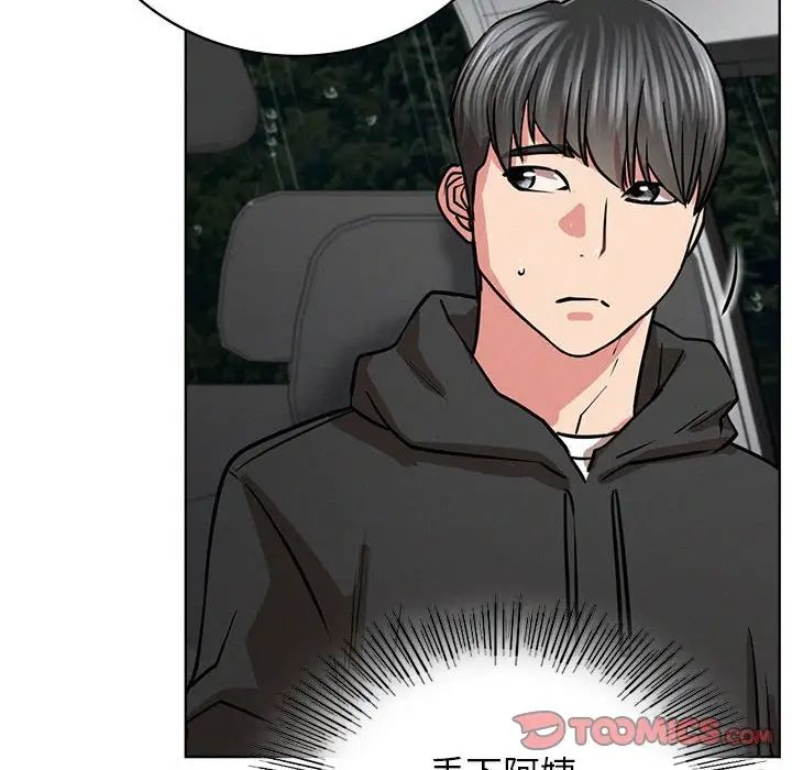 屋檐下的光，第37話，第 123 页
