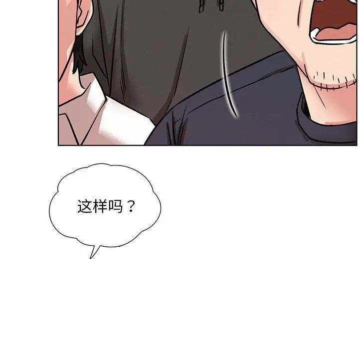 屋檐下的光，第37話，第 5 页