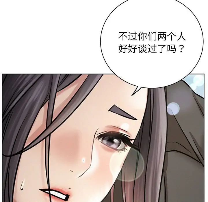 屋檐下的光，第37話，第 11 页
