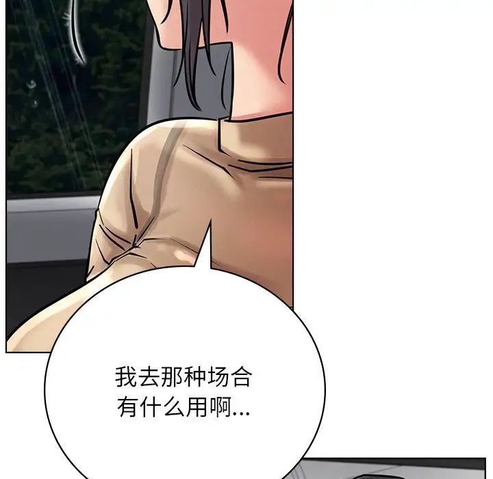 屋檐下的光，第37話，第 122 页