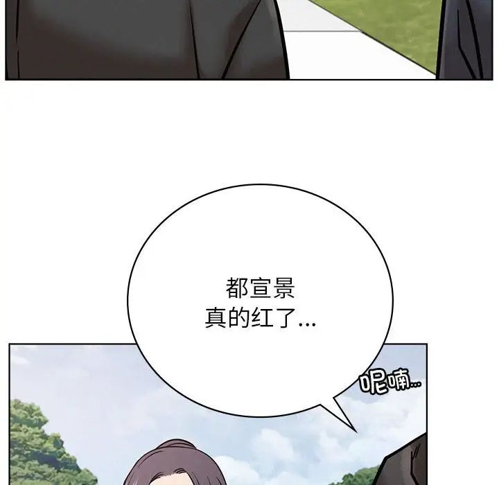 屋檐下的光，第37話，第 65 页