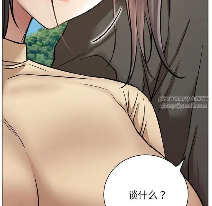 屋檐下的光，第37話，第 12 页
