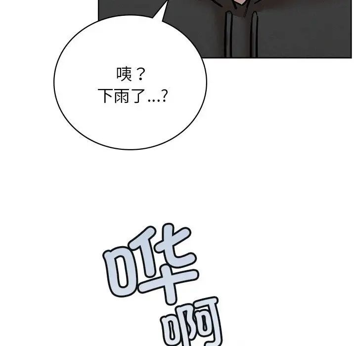 屋檐下的光，第37話，第 77 页