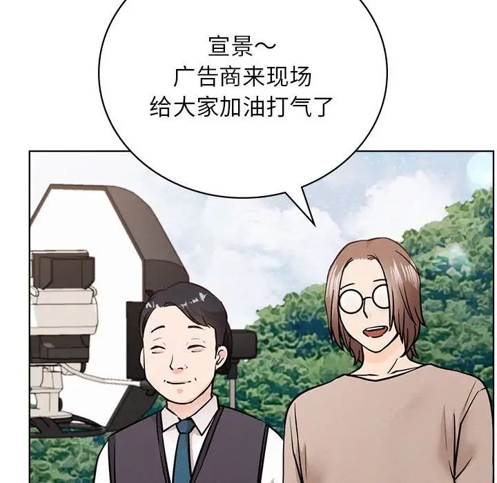 屋檐下的光，第37話，第 52 页