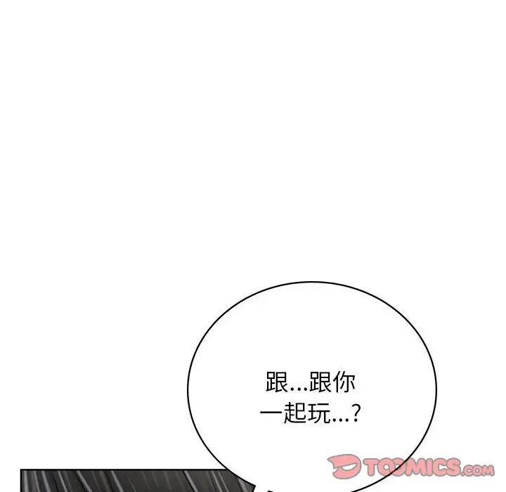 屋檐下的光，第38話，第 21 页