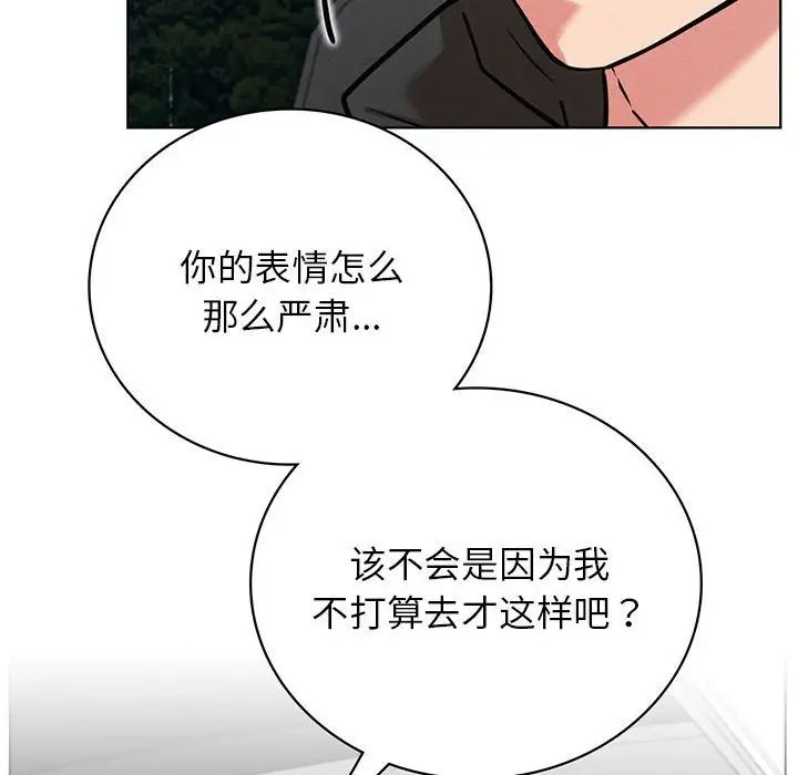 屋檐下的光，第38話，第 8 页