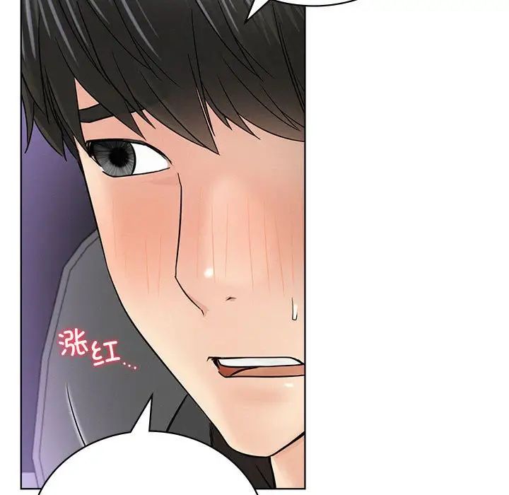 屋檐下的光，第38話，第 22 页