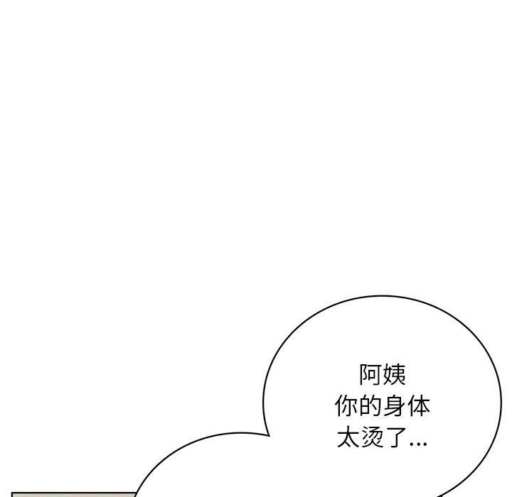 屋檐下的光，第39話，第 125 页