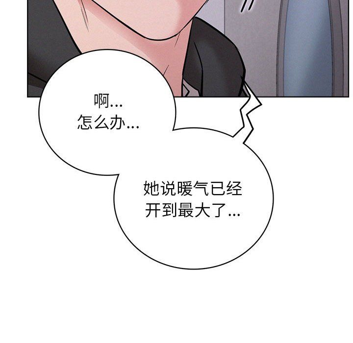 屋檐下的光，第39話，第 103 页