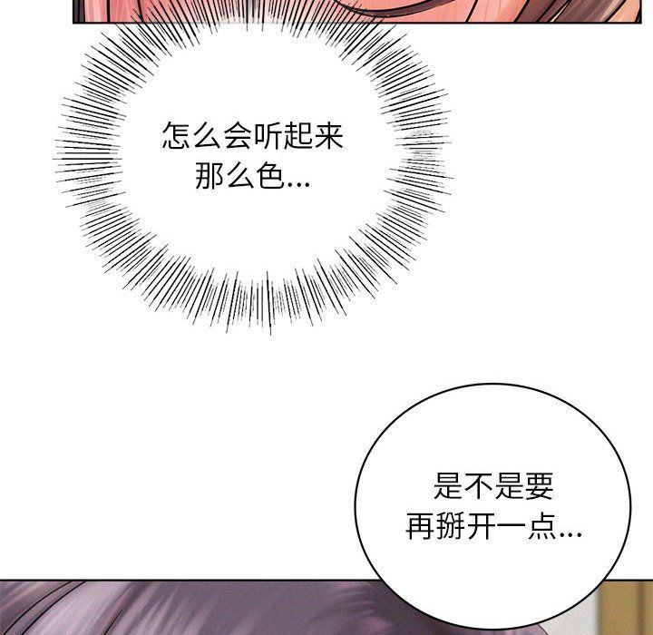 屋檐下的光，第39話，第 159 页