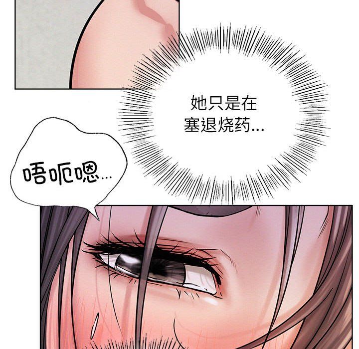 屋檐下的光，第39話，第 158 页