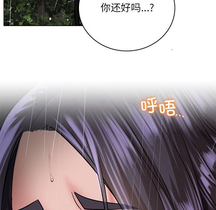 屋檐下的光，第39話，第 15 页