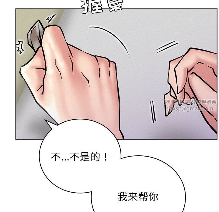 屋檐下的光，第40話，第 34 页