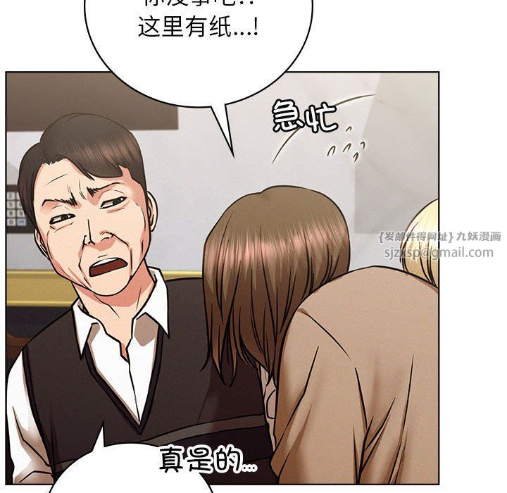 屋檐下的光，第40話，第 125 页