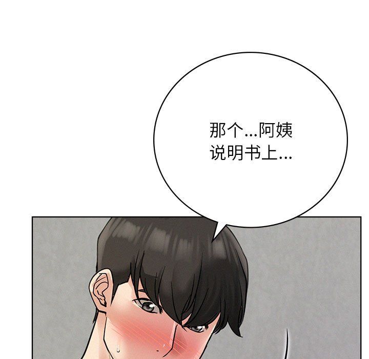 屋檐下的光，第40話，第 44 页